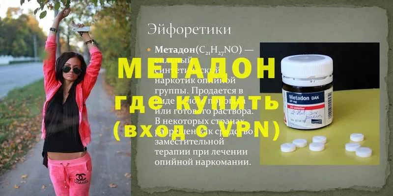 ОМГ ОМГ   Белёв  МЕТАДОН methadone 